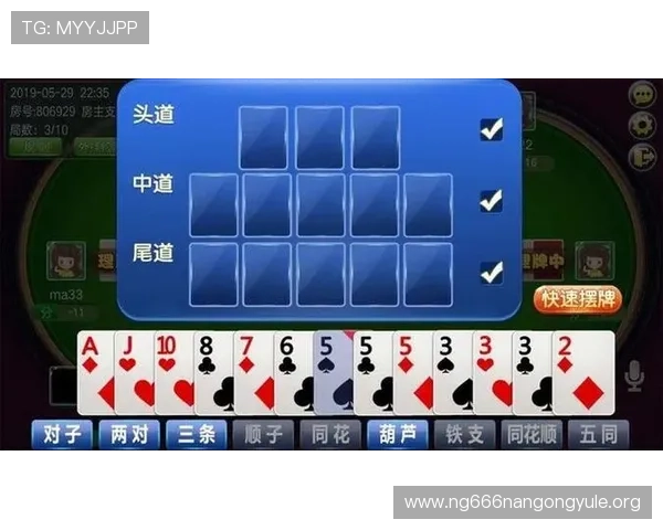 十三水规则详尽介绍帮助玩家避免常见误区实现稳步赢牌