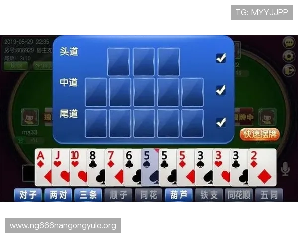 十三水游戏下载免费版最新上线，丰富玩法等你来挑战